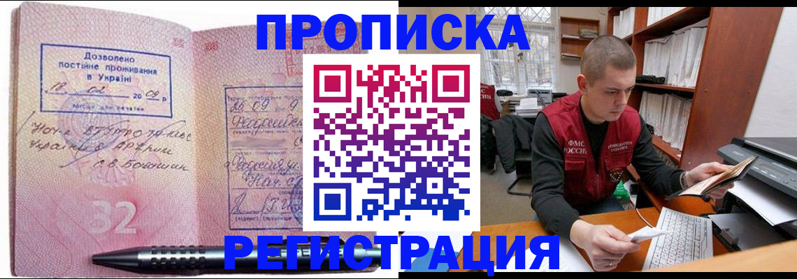 временная регистрация в Малоярославце