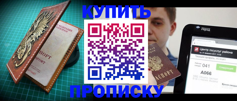 прописка регистрация в Малоярославце