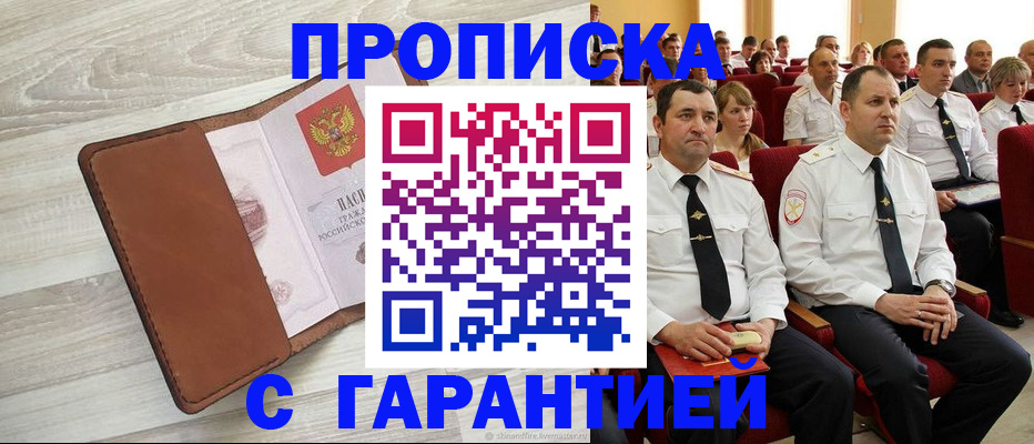 временная регистрация адрес в Малоярославце