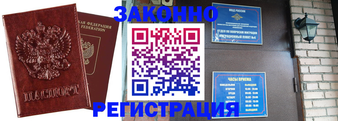 прописка 2025 в Малоярославце